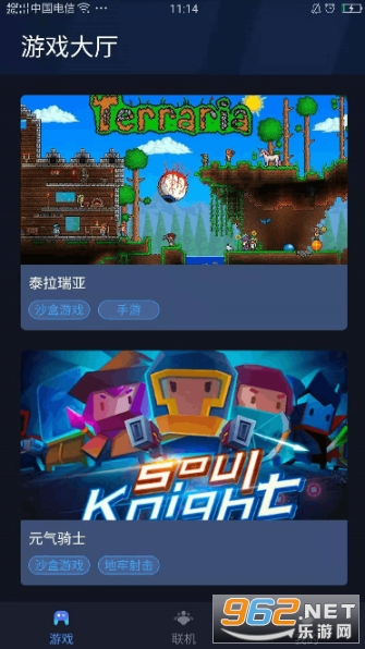 元气骑士蒲公英远程联机平台