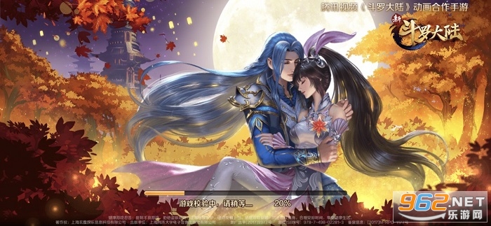 新斗罗大陆无敌版