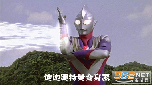 迪迦奥特曼变身器游戏