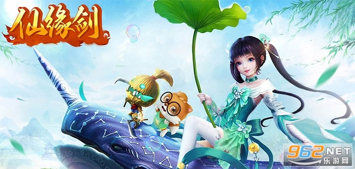 仙缘剑内购破解版