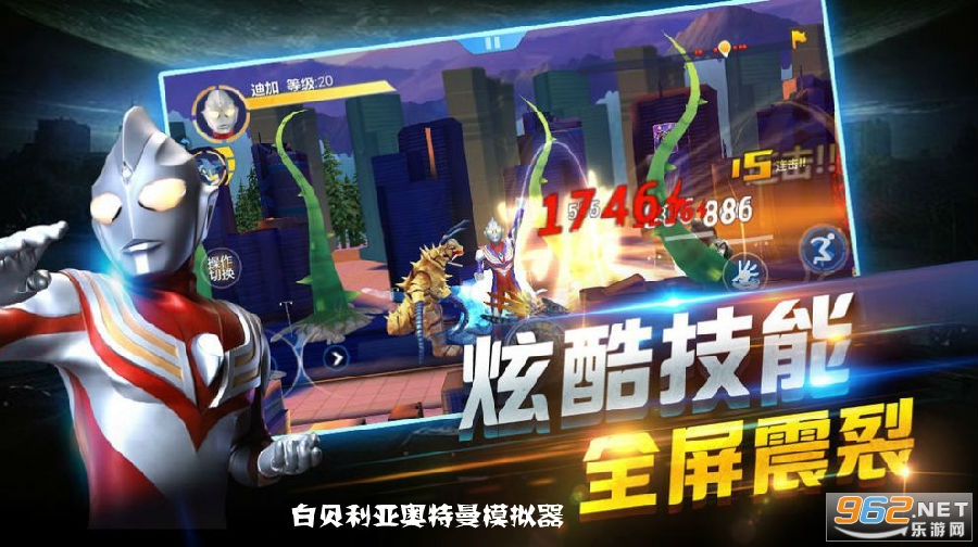 白贝利亚奥特曼模拟器破解版