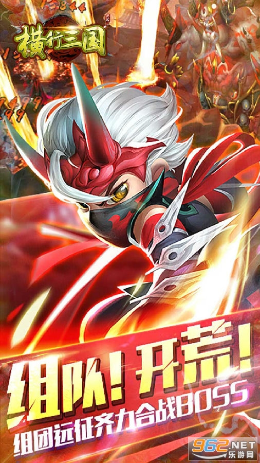 横行三国安卓版
