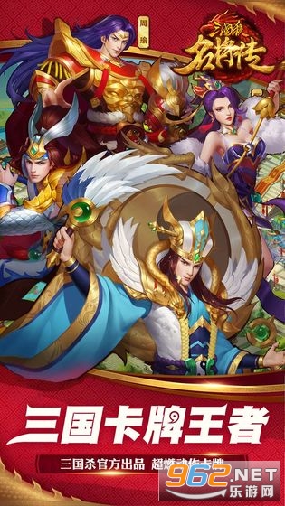 三国杀名将传折扣平台