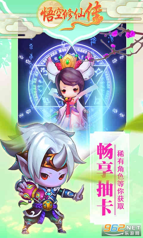 悟空修仙传红包版