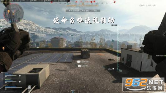 使命召唤透视辅助