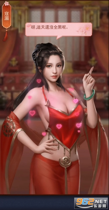 日理万姬红颜下载-日理万姬红颜破解版下载v2.0.2-乐