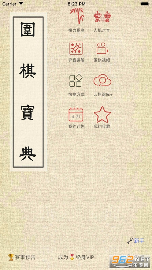 Χ屦ios