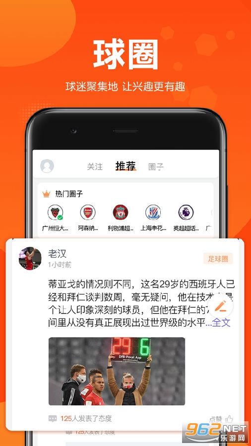 球天下app