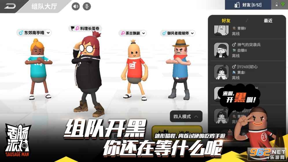 香肠派对必胜客套装兑换码兑换码大全截图0