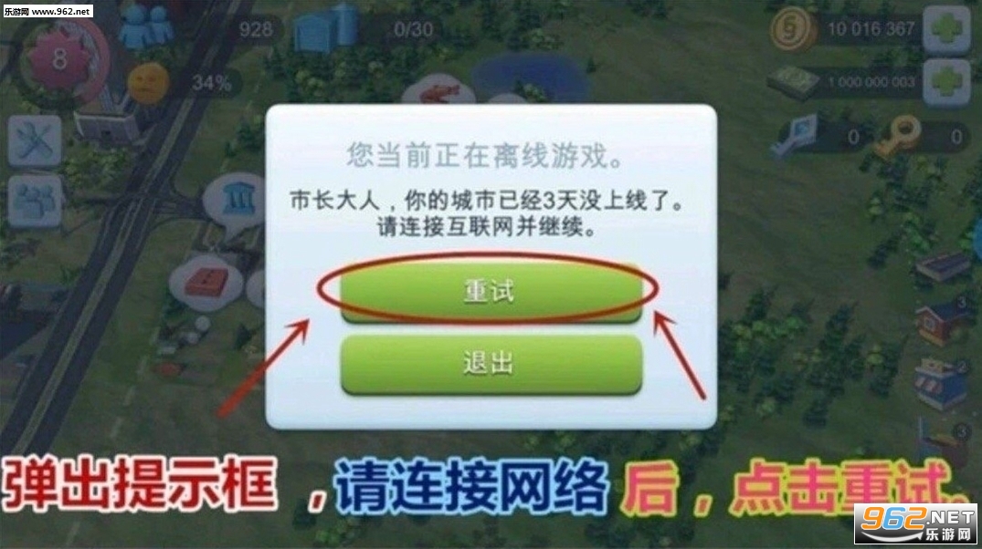 模拟城市我是市长国际版破解版v1.35.1.97007 无限金币截图0