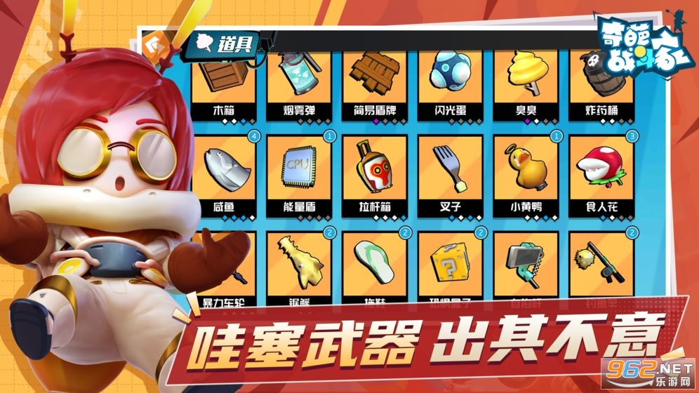 奇葩战斗家破解版无限钻石最新版v1.40.0截图0