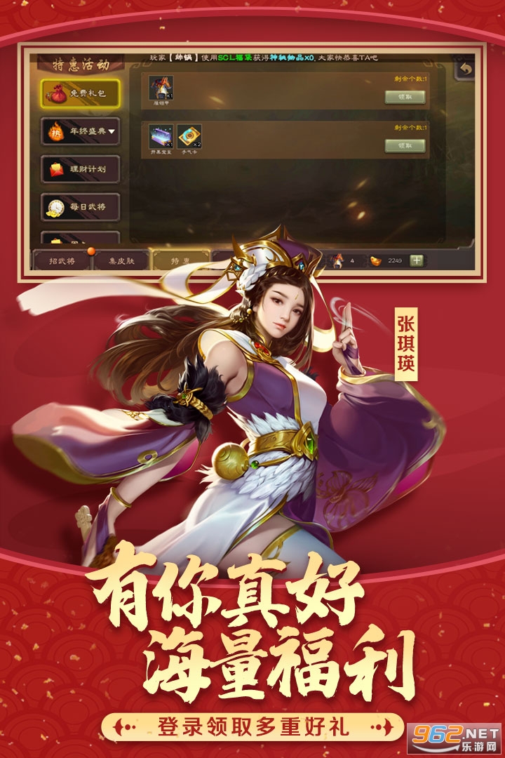 三国杀移动版九游版v3.8.9 官方版截图0