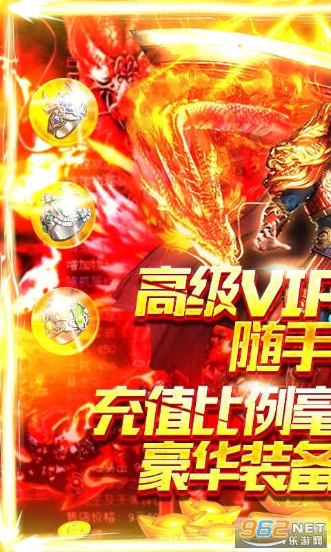 霸者归来测试版v1.0 福利版截图0