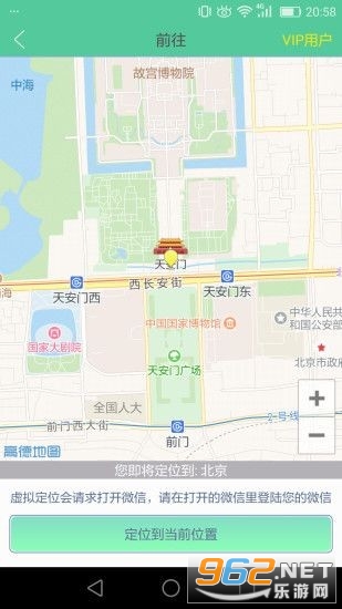 改王者定位的免费软件2020截图0