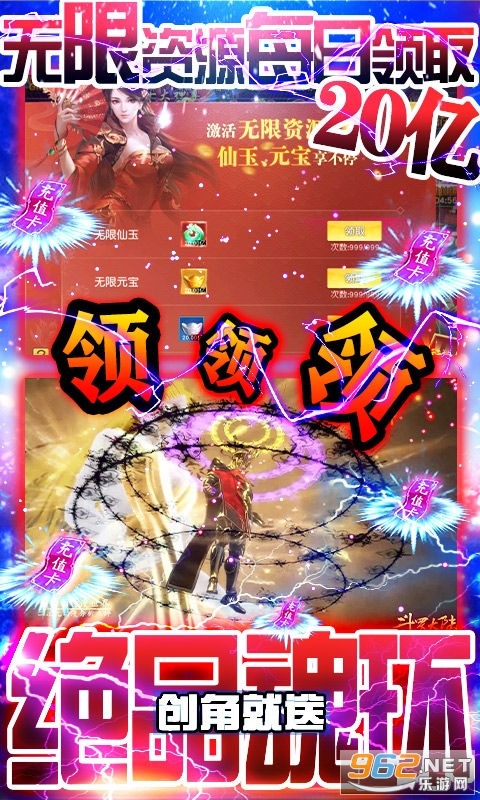 妖神传说天天送千充福利版v1.0 送充版截图0