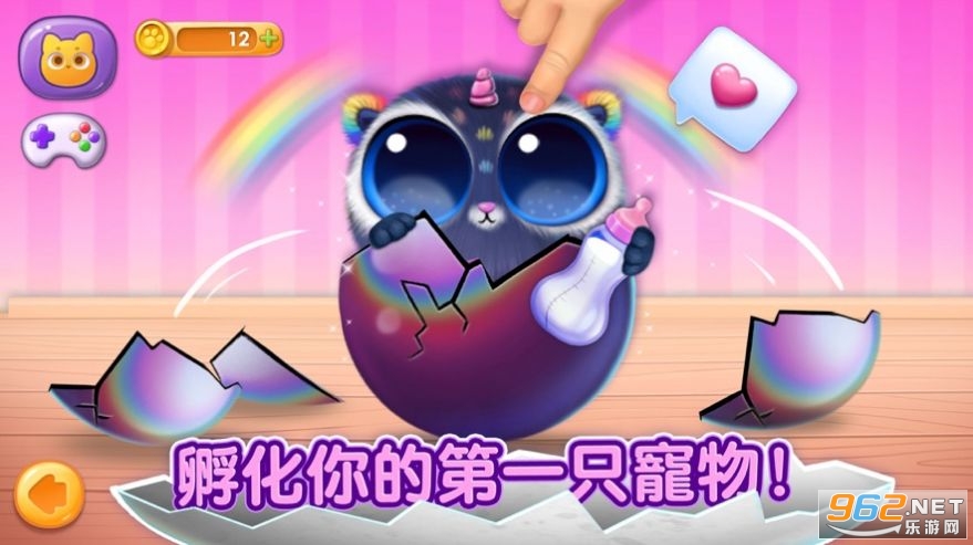 我的可爱宠物屋破解版v3.0.0 修改版截图0