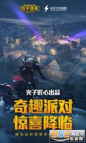 zero和平捍卫者最新版2021v4.3 官方版截图0