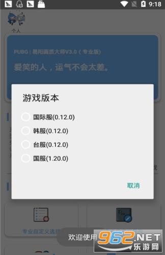 太极鱼画质助手app修改器截图0