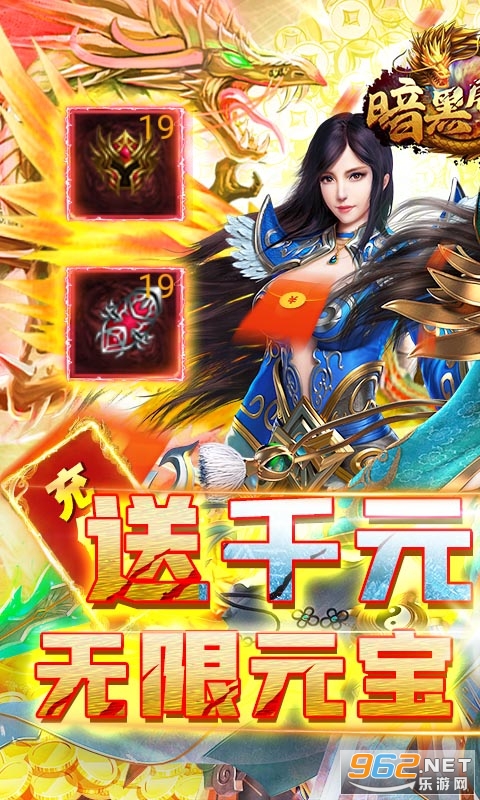 暗黑屠龙内购破解版v1.0 破解版截图0