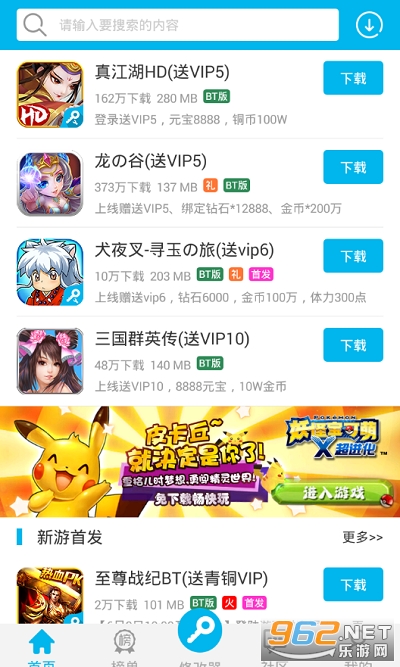 游戏修改器免费手机版截图0