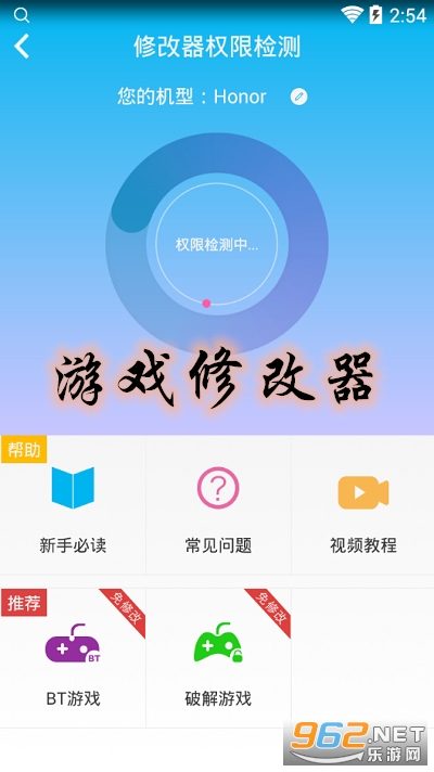 游戏修改器无限制版截图0