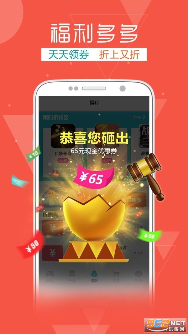 快玩游戏盒子官方安装截图0