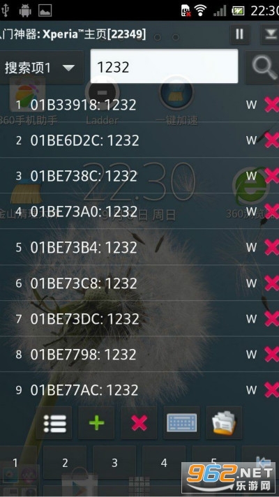 万能游戏修改器手机版中文版截图0