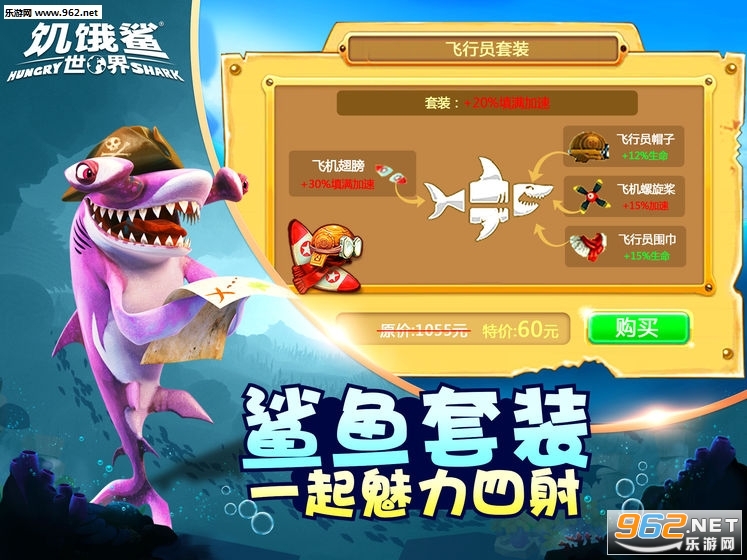 饥饿鲨世界999999珍珠破解版截图0