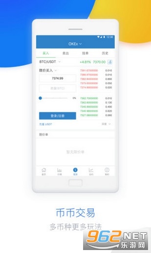okex官方版app v4.8.8最新版截图0
