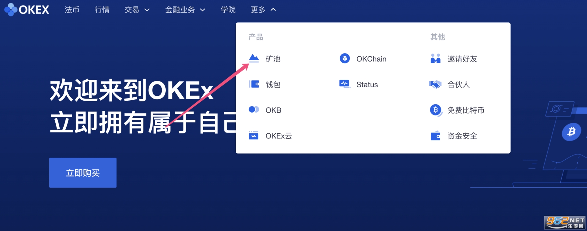 okex比特币交易app