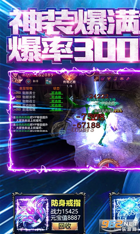 热血战纪攻沙夺寨版本v1.0 安卓版截图0