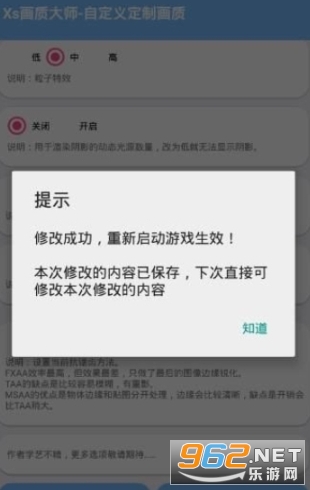 夸克画质大师官方版修改器截图0