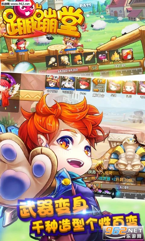 蹦蹦堂送GM特权福利v1.0 特权版截图0