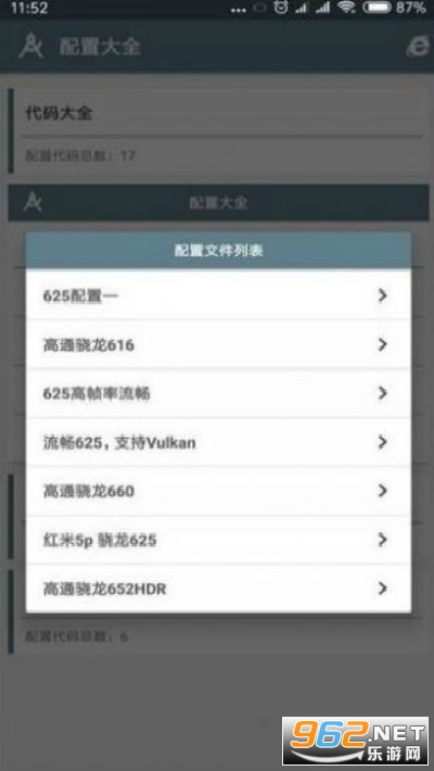 nss画质助手软件144帧截图0