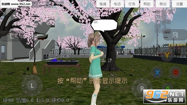 校园女生模拟器(变态模拟器下载中文安卓版)汉化版截图2