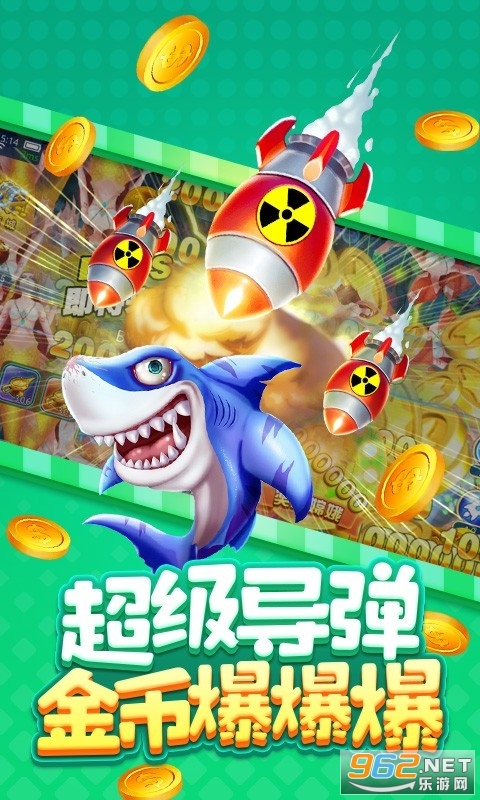 捕鱼大赛最新版v3.3.3截图0