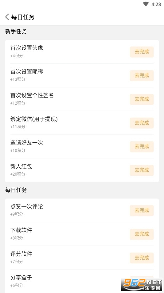 新版乐乐游戏v3.5.0 最新版本截图0