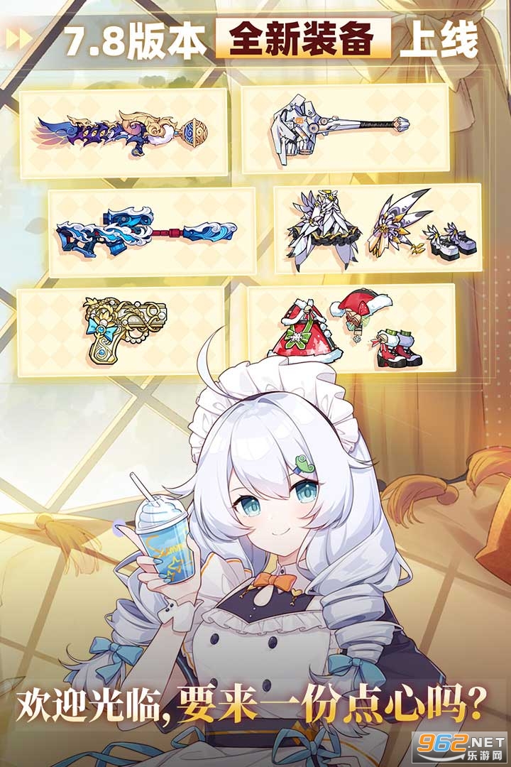 崩坏学园2破解版内购2020 v7.8.8截图0