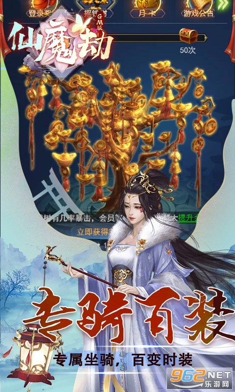 仙魔劫单职业v1.0 安卓版截图0