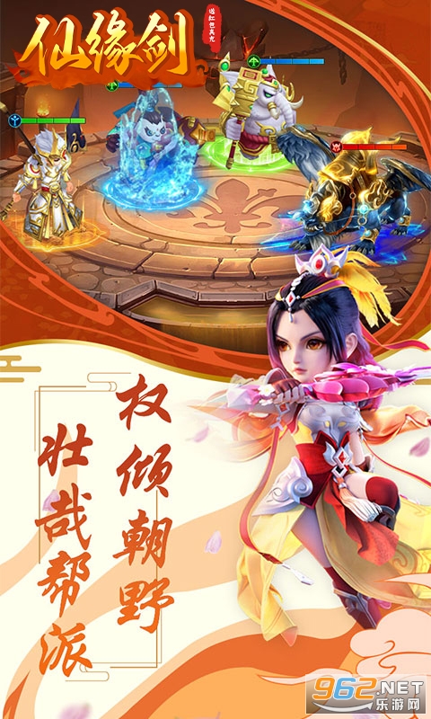 仙缘剑内购破解版v1.0 破解版截图0