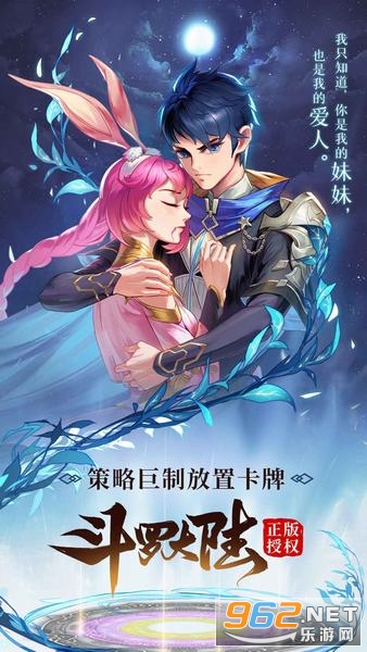 斗罗大陆武魂觉醒游戏v1.0.5 手游截图0