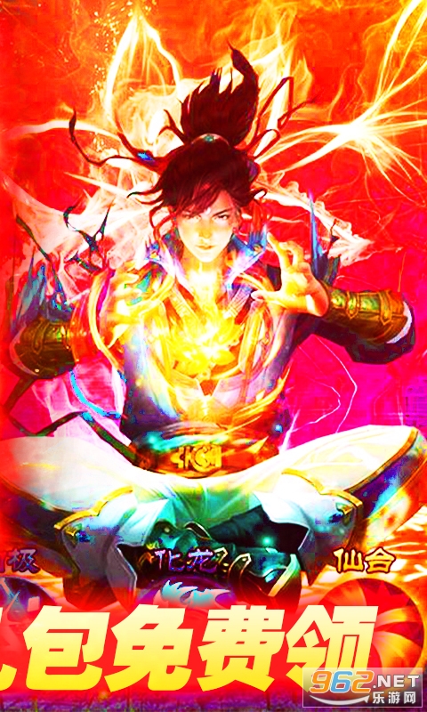 蜀山仙途满v版v1.0 特权版截图0