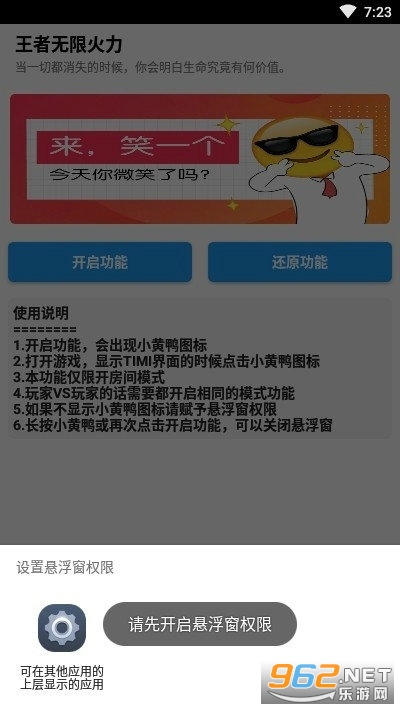 无限火力(觉醒之战)小恐龙版无消耗版v10.0截图0