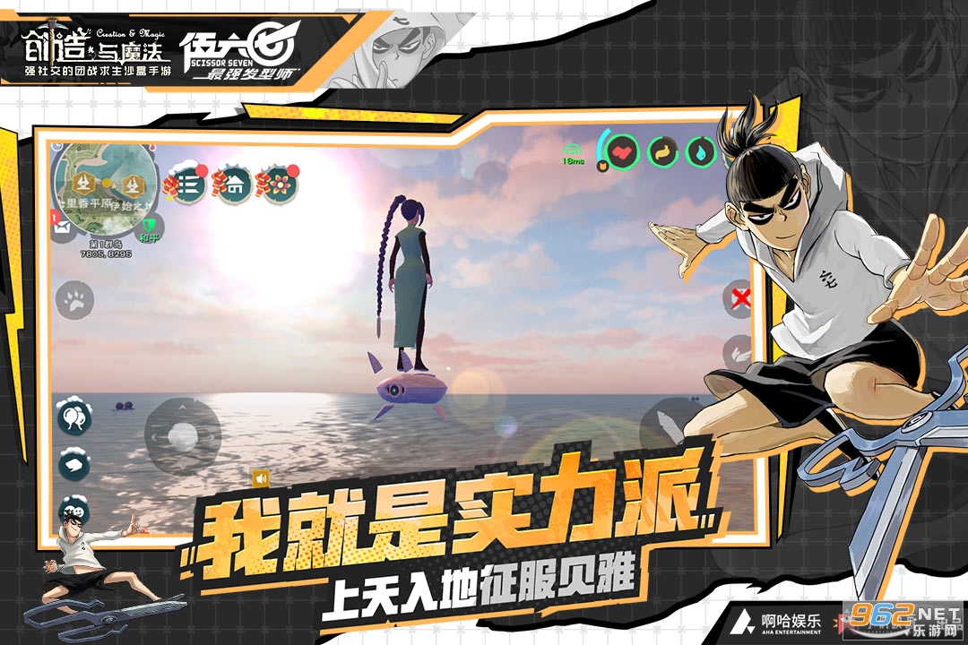 创造与魔法破解版无限点券2020截图0