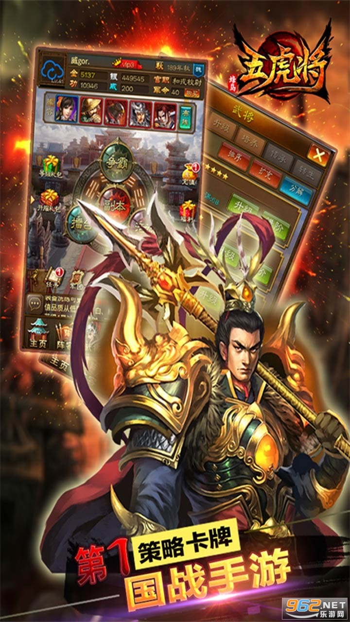 蜂鸟五虎将安卓版v5.4.2截图0