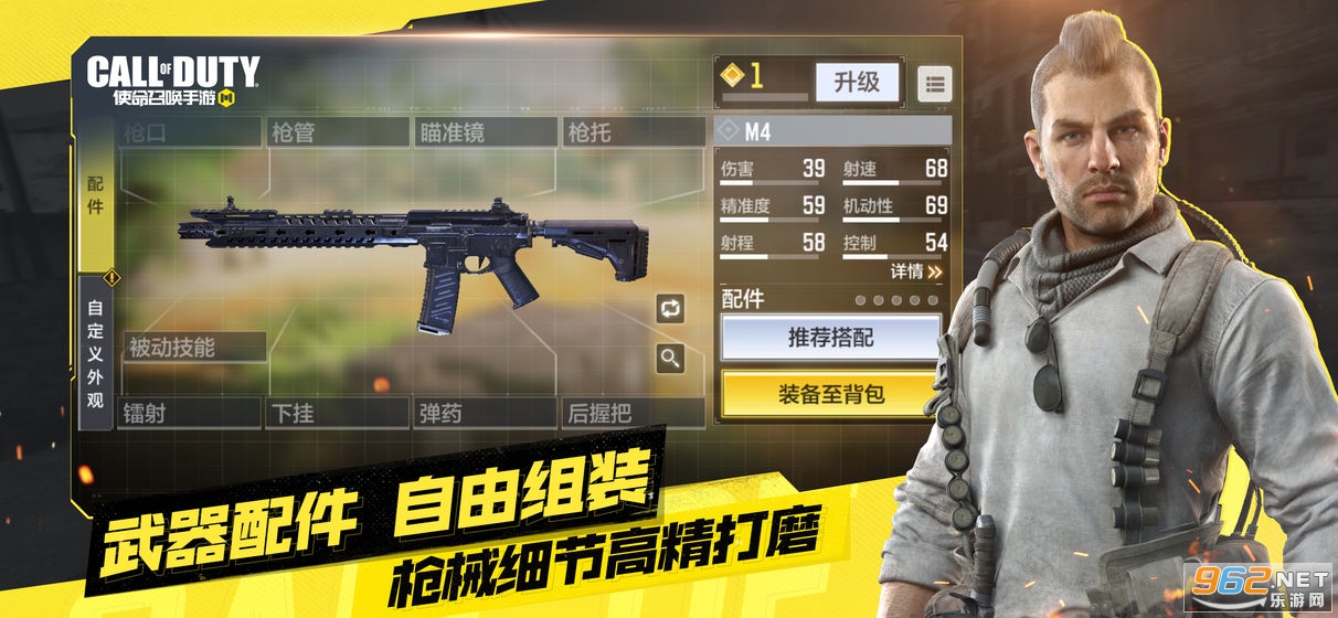 使命召唤透视辅助破解版截图0