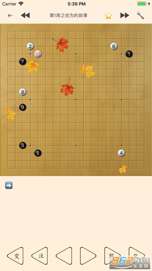 围棋宝典ios v6.3官方版