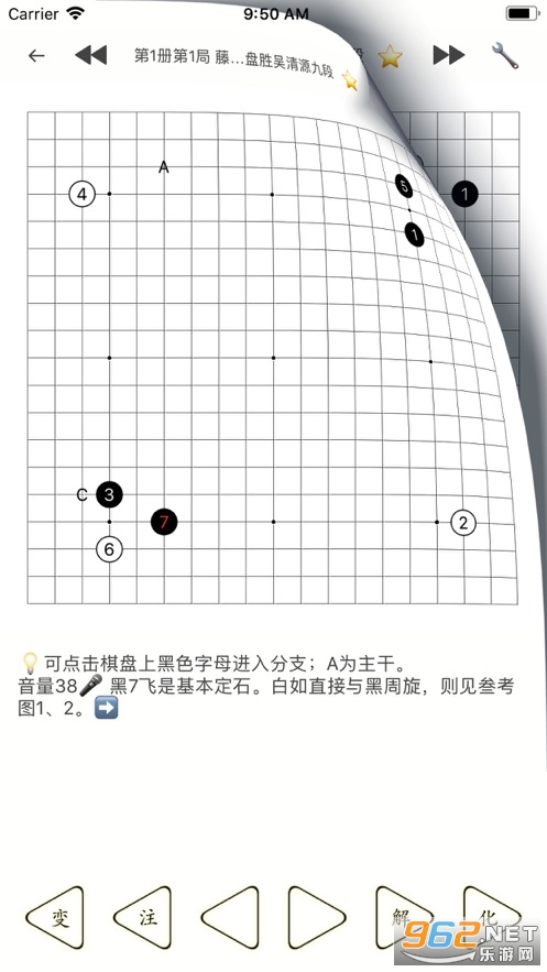 围棋宝典ios v6.3官方版