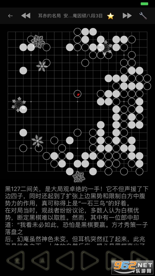 围棋宝典ios v6.3官方版