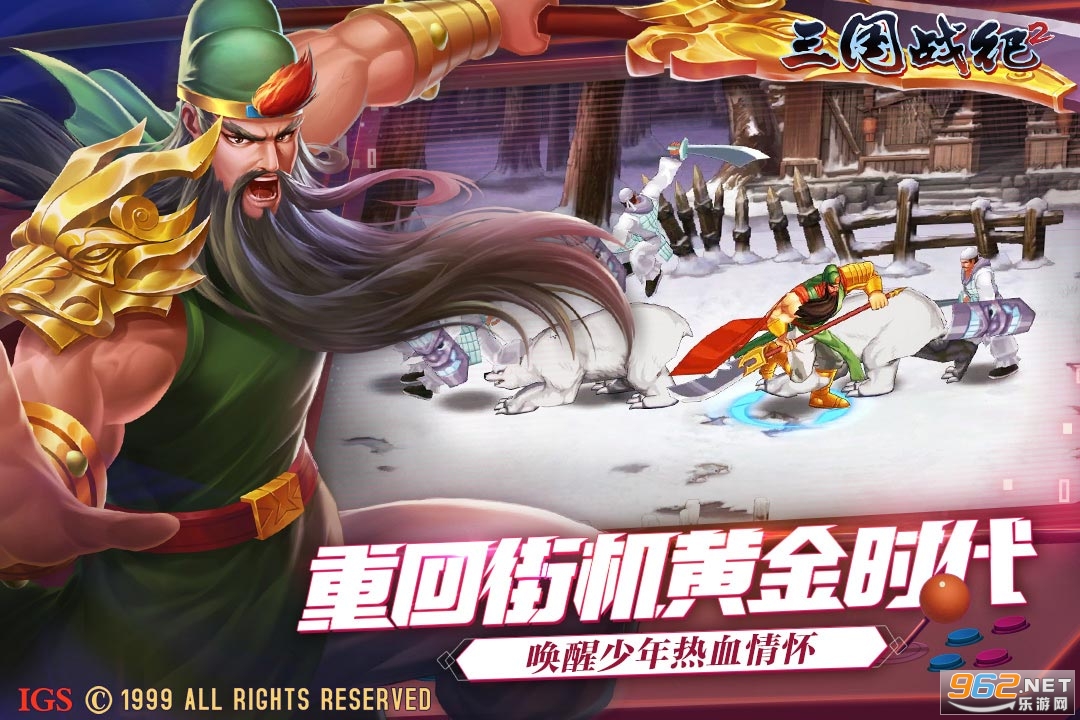 三国战纪2手游官方正版 v2.19.0.0 元宝兑换码